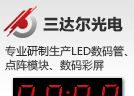 供应五位5英寸LED数码管,厂家生产五位5英寸LED数码管批发