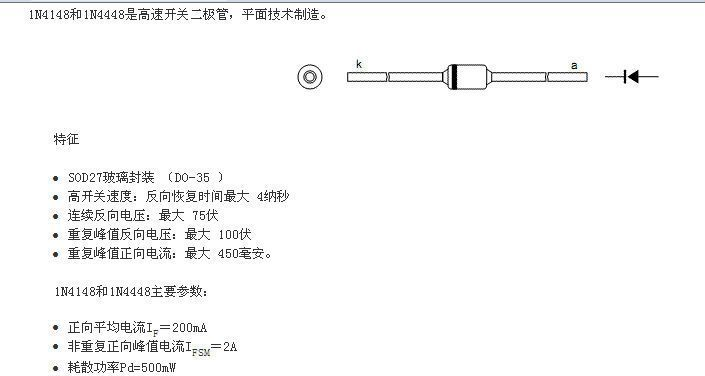 1N4148 插件 LL4148贴片 高速开关二极管