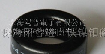 供应77083-A7 铁硅铝磁环