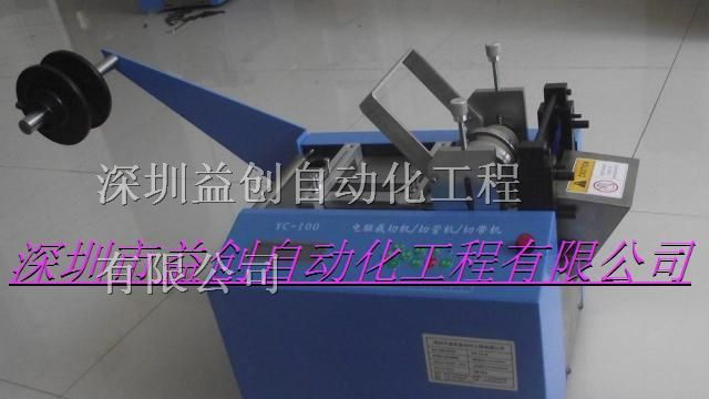 供应全自动电脑切管机/热缩套管切管机/多功能切管机