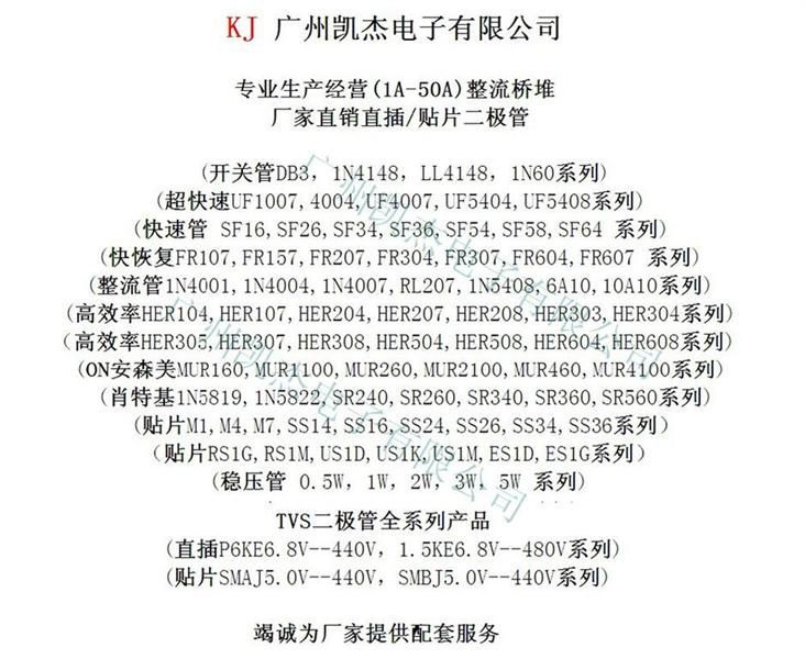 厂家直销二极管1N4007 编带环保低价批发