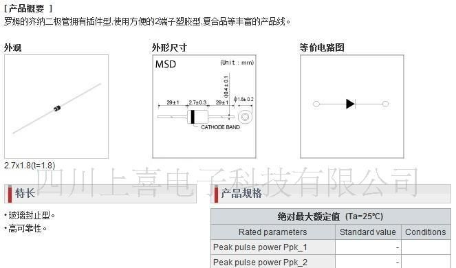 ROHM稳压二极管MTZJ5.6B