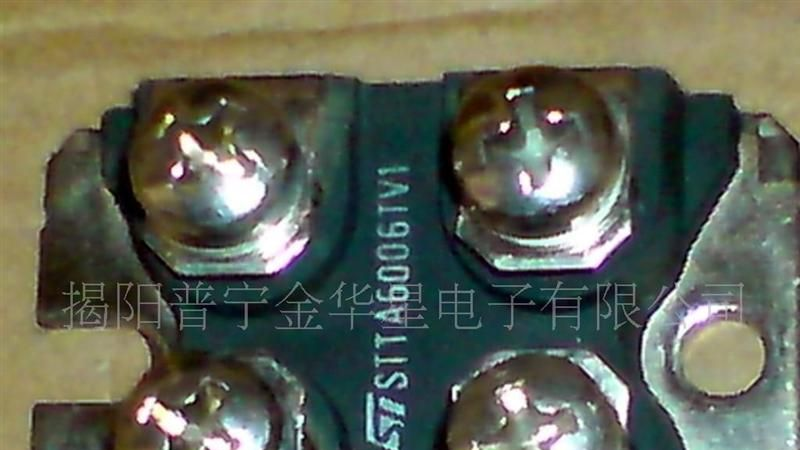 供应二极管模块 整流模块STTA6006TV1