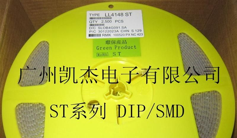 低价批发直插/贴片系列二极管 LL4148 ST先科 大量现货
