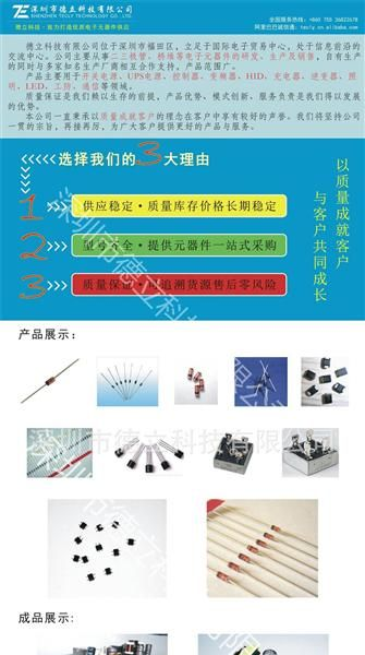 德立科技：厂家直销 质量保证 整流二极管IN4007 低价销售