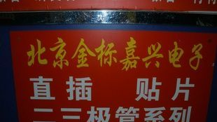 1SS286   肖特基二极管   原装现货热卖