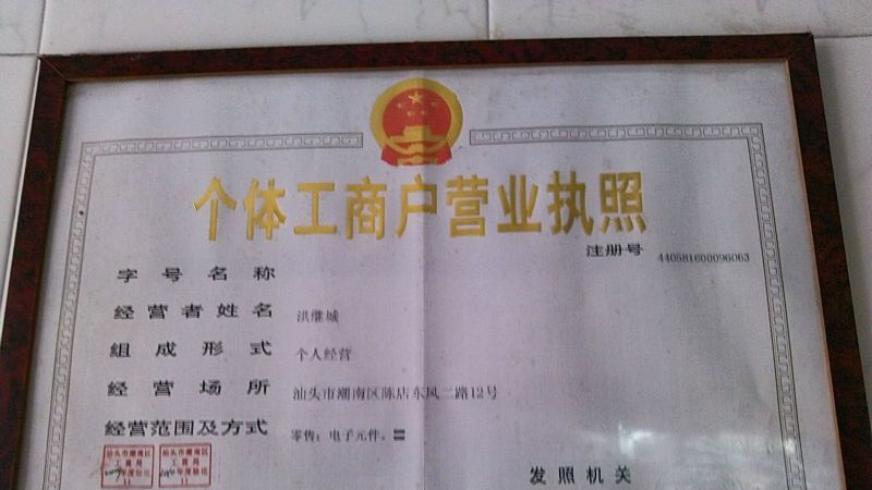 三端稳压 场效应管 拆机包质量 7805 7812 7905 7910 7912 7915