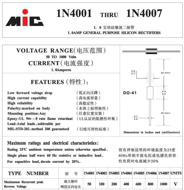 供应 整流二极管 IN4001 IN4002 IN4004 IN4007
