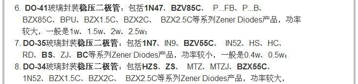 【厂家直销】先科 BZV55B3V9 直插DIP LL34 ST稳压二极管