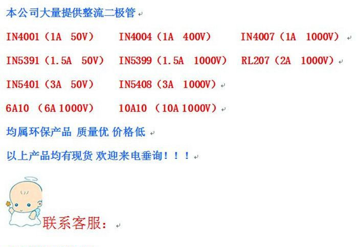 长期现货供应整流二极管 IN4001 环保产品