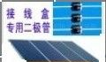 厂家供应二极管  MIC 1N5391   -1N5399
