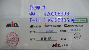 供应整流二极管 1N4007 MIC 铜脚 DO-41 大电流