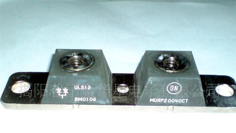 供应MURP20040CT功率二极管 功率模块