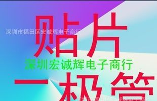 低压高速开关二极管 东芝原装二极管 1SS319