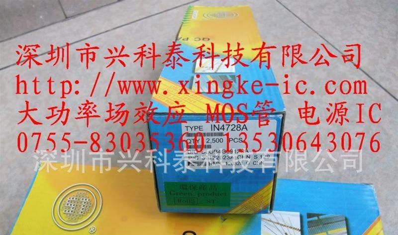 全新原装 二极管 3.3V / 1N4728A