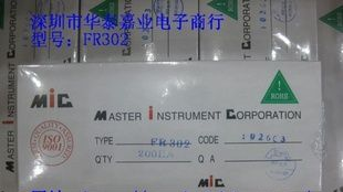 快恢复二极管FR302
