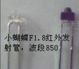 850小蝴蝶红外发射管F1.8