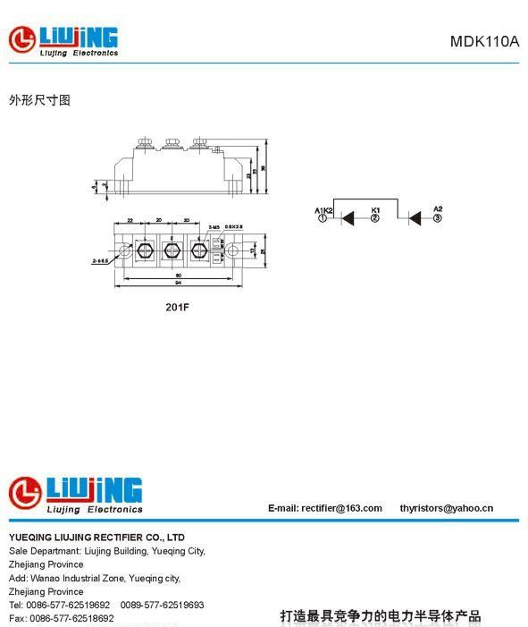 普通整流管模块MDK100A1600V 柳晶牌