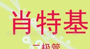 专营二极管MBR1060G