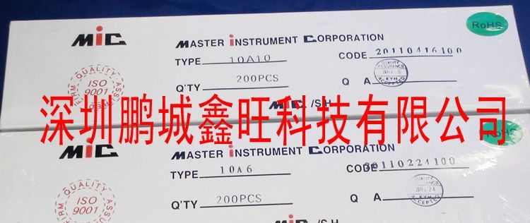 MIC原装 整流二极管 10A8 10A 800V 可售样品 长期合作可月结