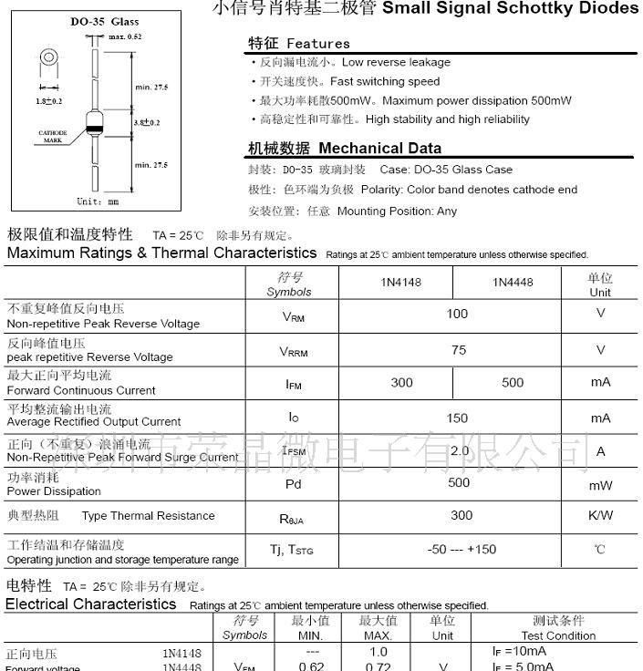 供应开关二极管LL4148  RSML4148