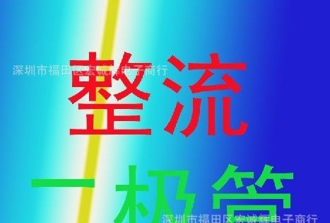 编带整流二极管 IN4007  1N4007 丝印M7  T7贴片二极管