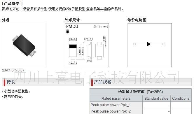 ROHM稳压二极管KDZ5.1B