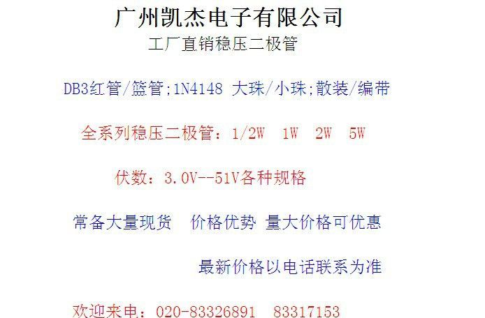 工厂直销稳压二极管1N4744 ST（1W 15V）优势