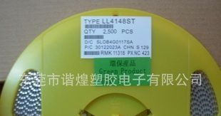 高质量开关二极管LL4148 SOD-80