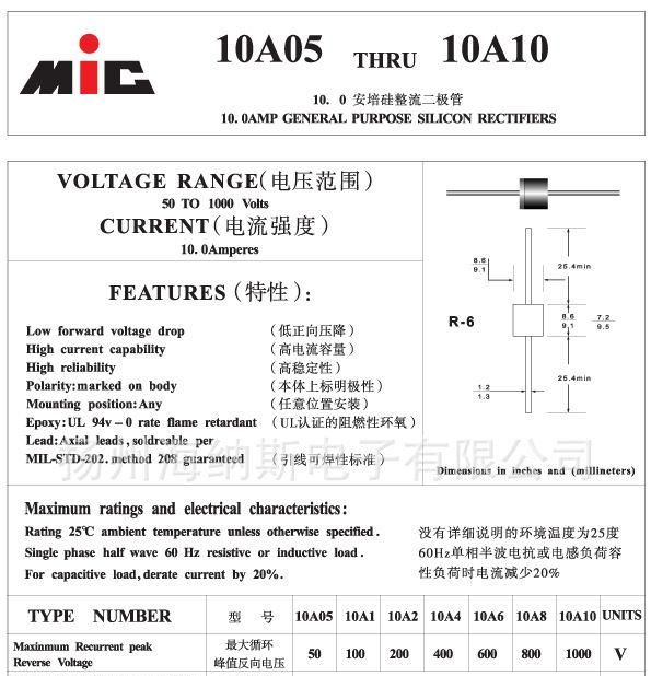 挂烫机 取暖器 整流二极管 10A10 样品