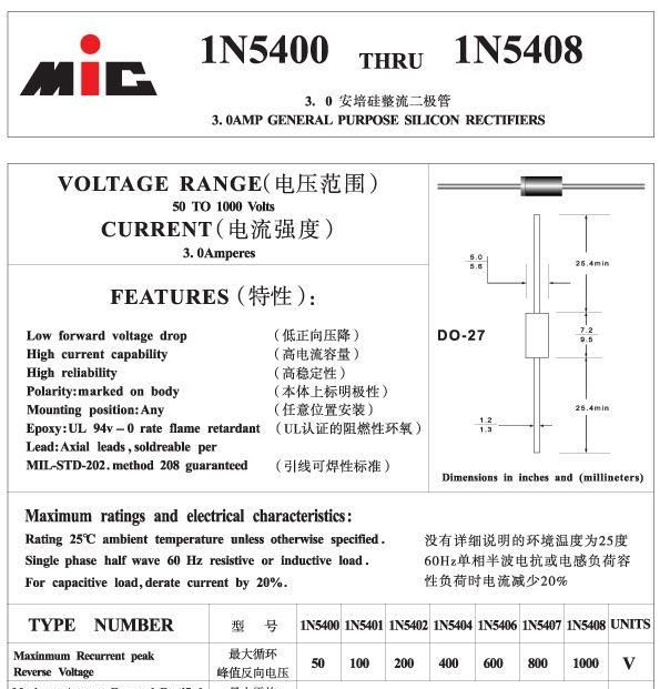 供应 二极管 IN5408 IN5400 IN5401