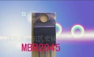 专营整流二极管MBR2045CT