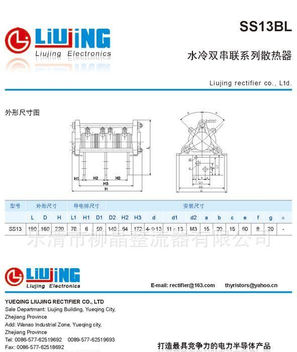 【柳晶牌】㊣普通整流管(平板式) ZP1000A带散热器