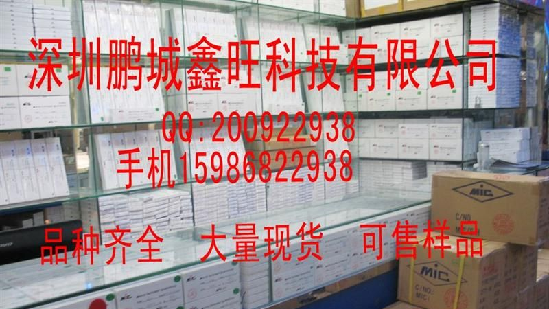 MIC原装 整流二极管 1N4001 1A 50V 可售样品 长期合作可给帐期