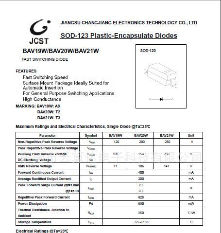 厂销电子元器件整流开关二极管型号BAV19W SOD-123