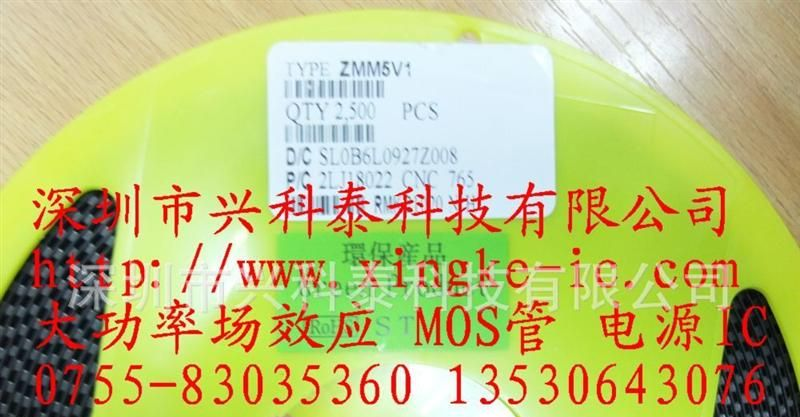 全新原装进口 贴片稳压二极管5.1V  ZMM5V1