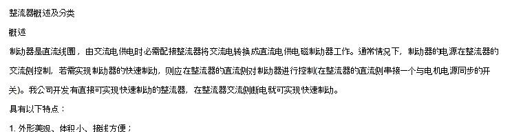 供应RZL262-170整流装置 四线刹车整流器