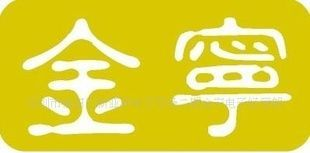 优势供应原装整流二极管HSC119TRF-E