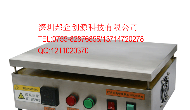 供应加热台,恒温加热台,smt加热台,led加热台,LED返修加热台