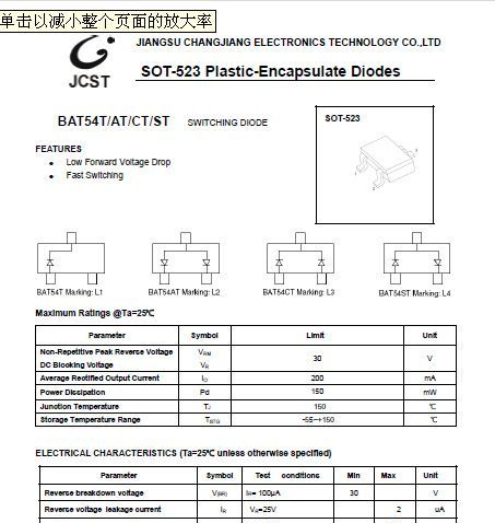 东莞销售电子元器件开关二极管SMD-BAT54T SOT-523