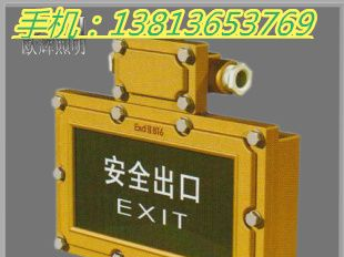 供应SBD3106防爆标志灯厂家低价直销