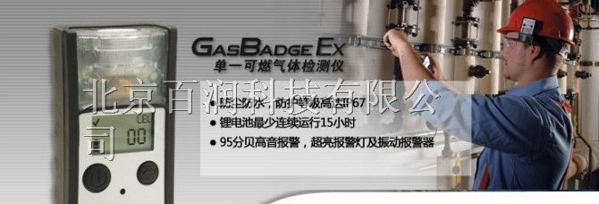 GB90便携式天然气气体检测仪，便携式天然气泄露检测仪