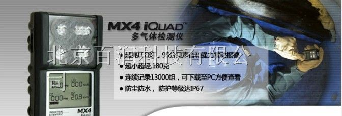 供应MX4煤矿用多气体检测仪，矿用四合一气体检测仪