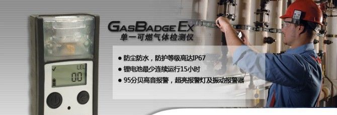 供应美国英思科JCB4瓦斯浓度检测仪，瓦斯泄漏检测仪