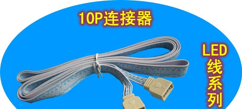 供应2*5 双层排母防水线 LED 连接线