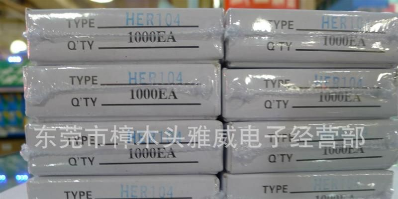 厂价直销1A高效率HER104快恢复二极管 MIC整流二极管 优质保障