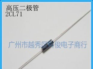 高压硅堆 2CL71 高压整流二极管 8kV5mA  高压二极管 2CL8