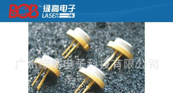 厂家直销红光激光二极管650nm 200mw