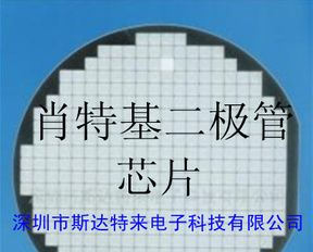 供应肖特基二极管芯片/晶圆/裸片 1N5817(SB120)