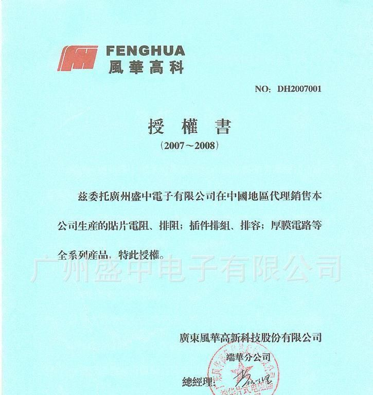 供应片式4148二极管0805 1206风华代理FHD4148 1206T